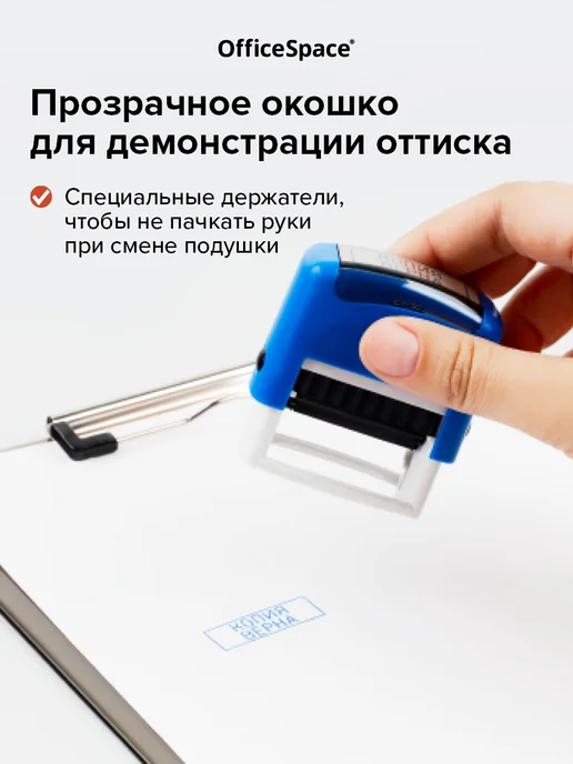 OfficeSpace Печать копия верна, синий, фото 3