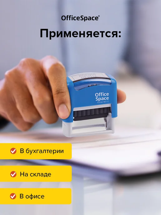 OfficeSpace Печать копия верна, синий, фото 6