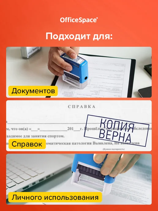OfficeSpace Печать копия верна, синий, фото 7