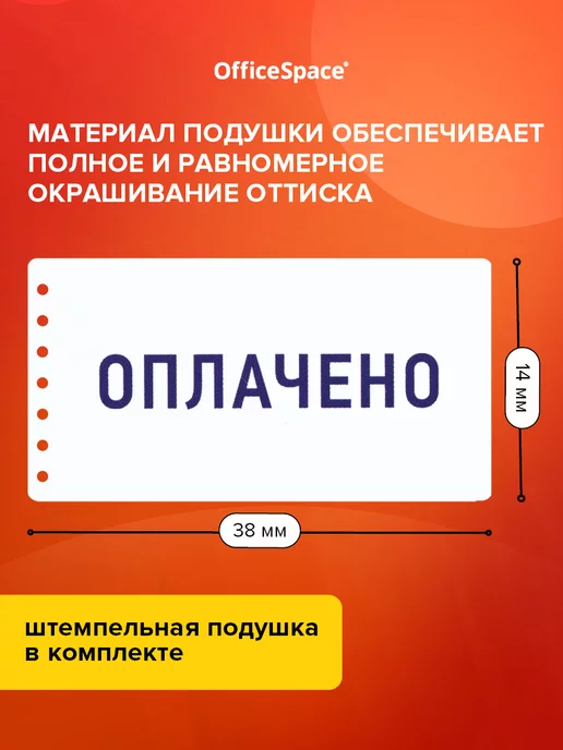 OfficeSpace Печать самонаборная 3 строки с буквами и цифрами, вариант, фото 2