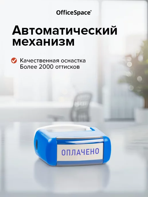OfficeSpace Печать самонаборная 3 строки с буквами и цифрами, вариант, фото 4