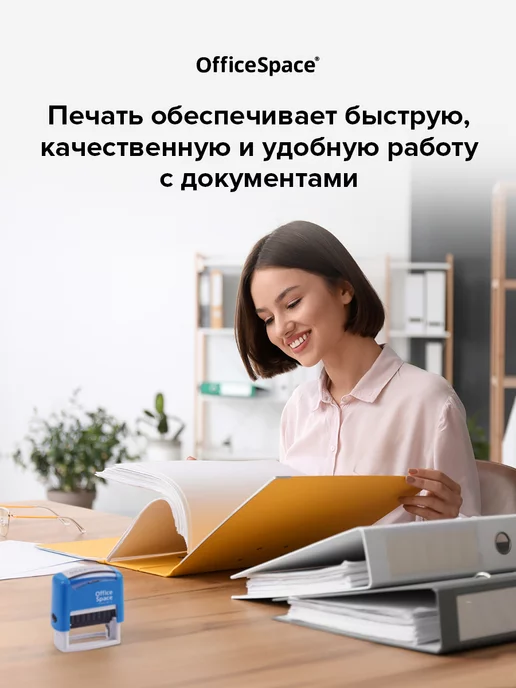 OfficeSpace Печать самонаборная 3 строки с буквами и цифрами, вариант, фото 5