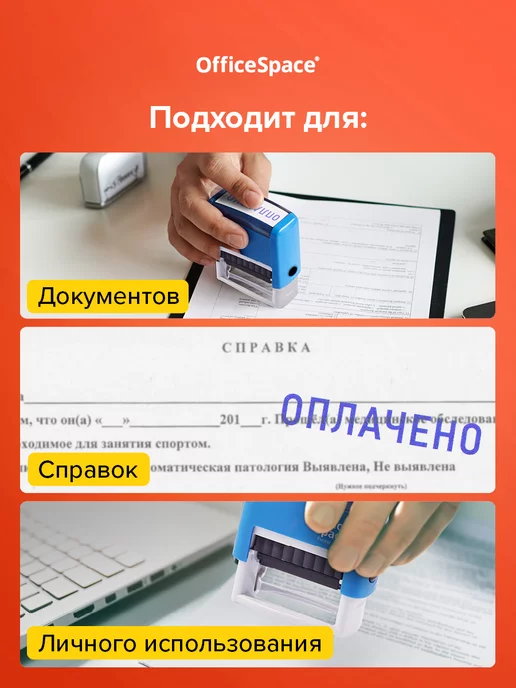 OfficeSpace Печать самонаборная 3 строки с буквами и цифрами, вариант, фото 7