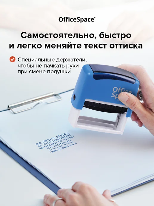 OfficeSpace Печать самонаборная 6 строк с буквами и цифрами, синий, фото 4