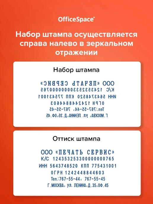 OfficeSpace Печать самонаборная 6 строк с буквами и цифрами, синий, фото 6