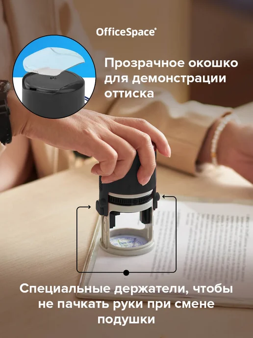 OfficeSpace Печать автоматическая самонаборная d 40 мм, 1 круг, 2 круга, фото 3