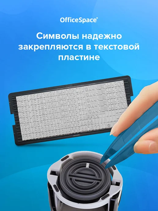 OfficeSpace Печать автоматическая самонаборная d 40 мм, 1 круг, 2 круга, фото 4