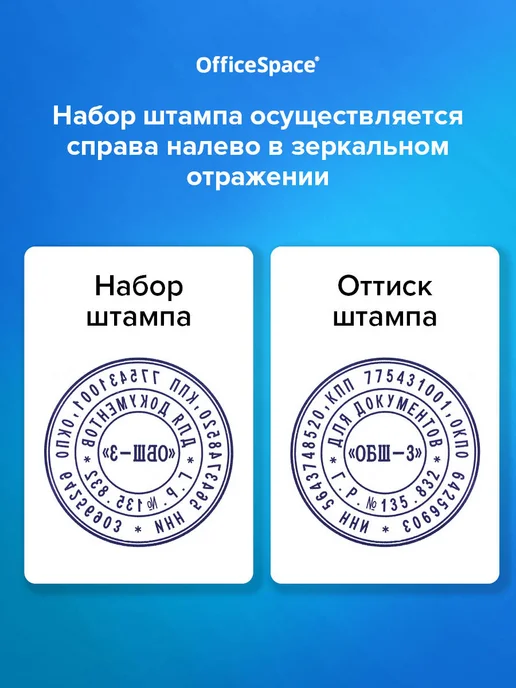 OfficeSpace Печать автоматическая самонаборная d 40 мм, 1 круг, 2 круга, фото 7