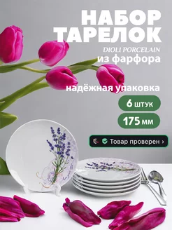 Набор тарелок десертных на 6 персон Dioli Porcelain 134392780 купить за 1 952 ₽ в интернет-магазине Wildberries