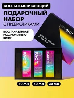 Подарочный набор с пребиотиками ART&FACT. 134392811 купить за 1 114 ₽ в интернет‑магазине Wildberries