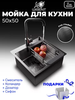 Мойка для кухни нержавейка graphite 50*50 кран сушка дозатор Wisent 134393271 купить за 12 026 ₽ в интернет-магазине Wildberries