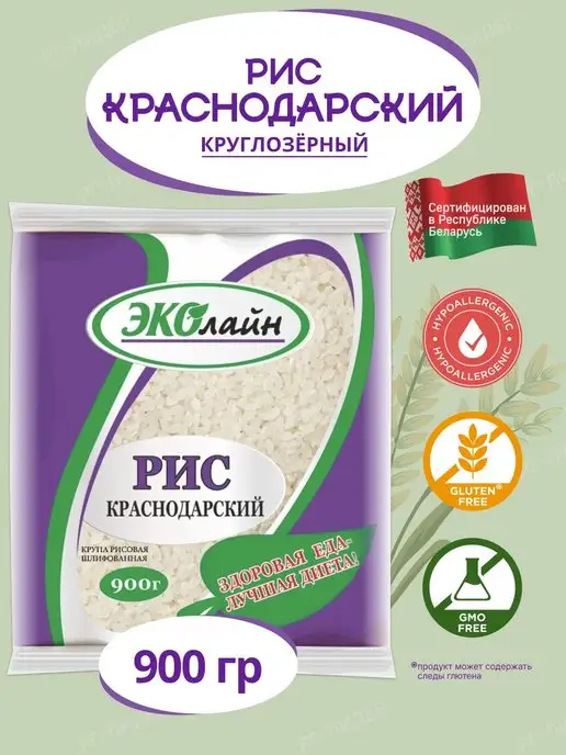 Эколайн Рис круглозерный белый Краснодарский 900 гр, 900 г