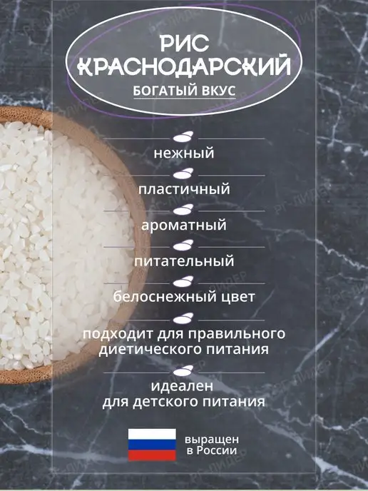 Эколайн Рис круглозерный белый Краснодарский 900 гр, 900 г, фото 2