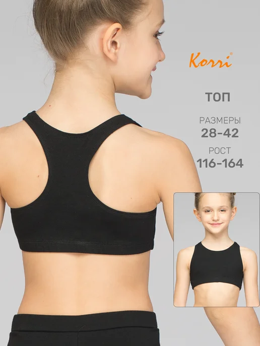 Korri Топ спортивный на резинке, черный