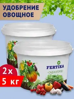 Органо-минеральное удобрение Овощное, 2х5 кг (10 кг) Фертика Fertika 134395432 купить за 2 428 ₽ в интернет-магазине Wildberries