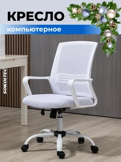 Кресло компьютерное сетка SOKOLTEC 134395468 купить за 6 576 ₽ в интернет-магазине Wildberries