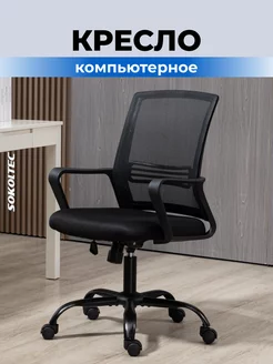 Кресло компьютерное сетка SOKOLTEC 134395470 купить за 4 627 ₽ в интернет-магазине Wildberries