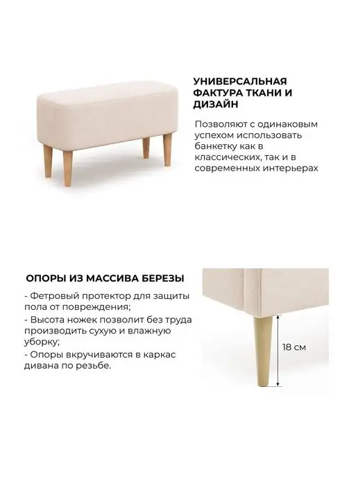 MONOFIX Банкетка КИУС велюр бежевый (№1) в прихожую, бежевый, фото 4