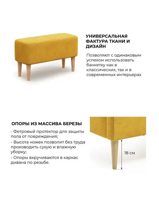 MONOFIX Банкетка КИУС велюр желтый (№9) в прихожую, желтый, фото 4