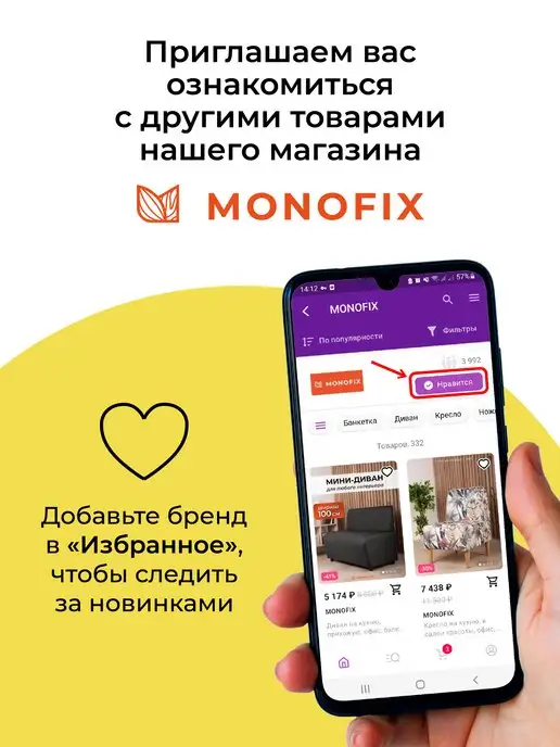 MONOFIX Банкетка КИУС велюр желтый (№9) в прихожую, желтый, фото 8