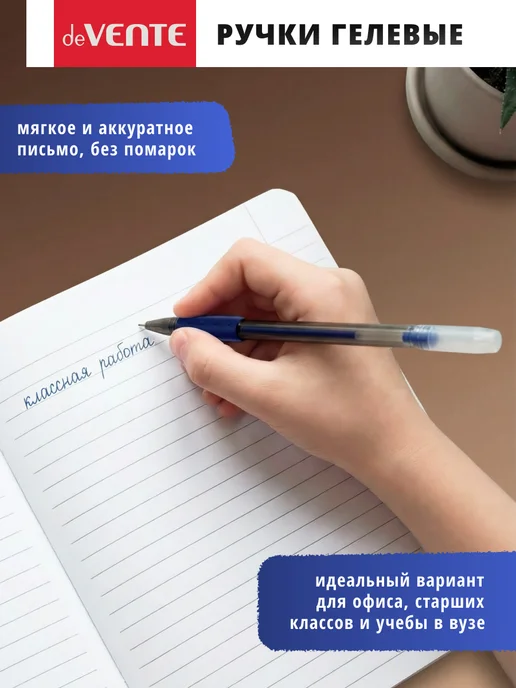 deVENTE Ручка гелевая с синими чернилами 12 штук, черный, фото 4