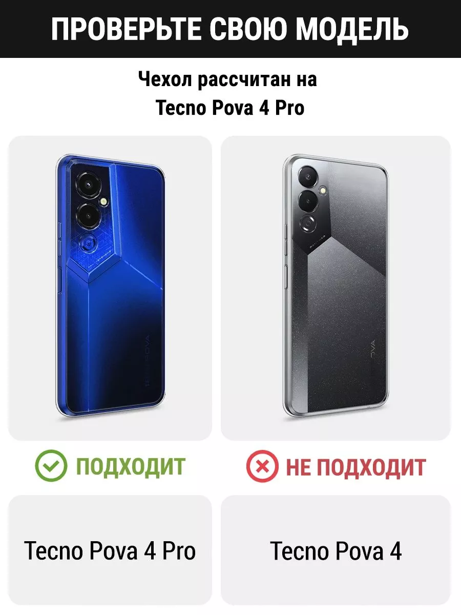 Чехол на Tecno Pova 4 pro / Техно Пова 4 Про с рисунком TECNO 134398348  купить за 399 ₽ в интернет-магазине Wildberries