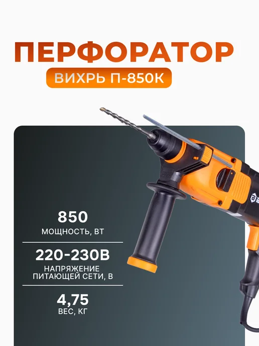 Перфоратор электрический по бетону мощный профессиональный