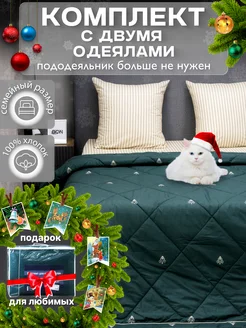 Постельное белье с одеялом Семейное Перкаль Хлопок100% Doncotton 134399529 купить за 7 620 ₽ в интернет-магазине Wildberries