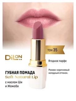 Увлажняющая помада для губ, питательная Soft Natural Dilon 134399533 купить за 203 ₽ в интернет-магазине Wildberries