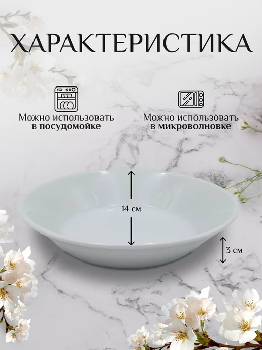Дулевский фарфор Чайные блюдца фарфор диаметр 14см 6шт, 6 шт, фото 2
