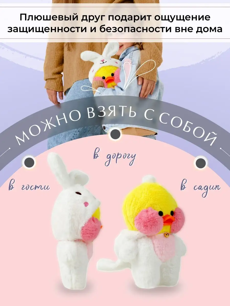 Уточка Lalafanfan в одежде VesTikToys 134415192 купить в интернет-магазине  Wildberries