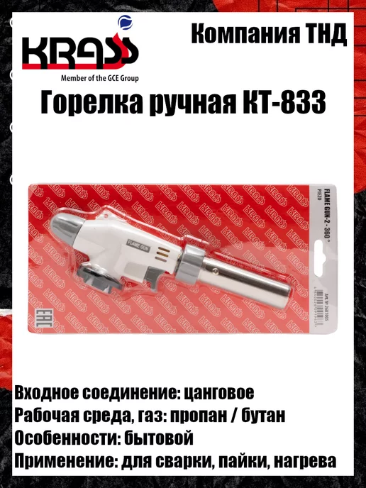 Krass Горелка паяльная типа Flame Gun-2-360°C, коричневый, фото 3