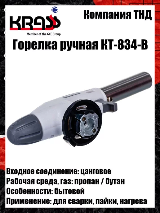 Krass Горелка паяльная типа Flame Gun-2, вариант, фото 2