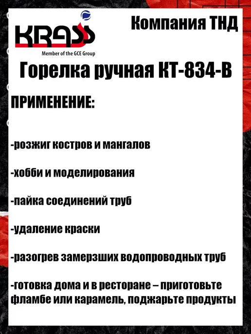 Krass Горелка паяльная типа Flame Gun-2, вариант, фото 4