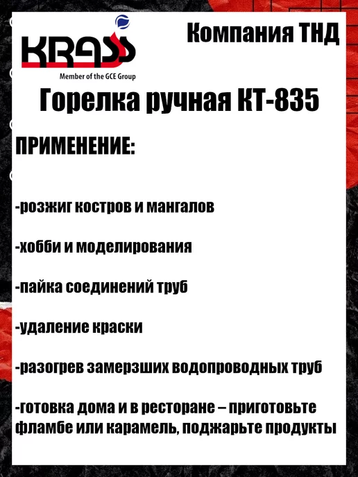 Krass Горелка паяльная типа Flame Gun-1, вариант, фото 4