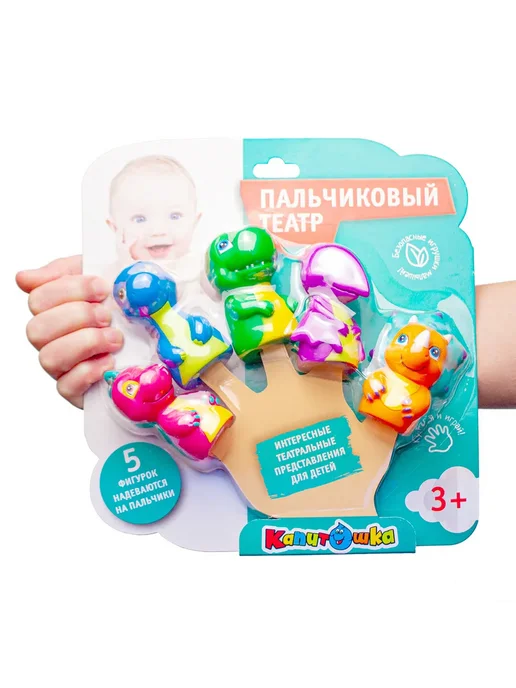 Капитошка Пальчиковый театр для купания в ванной Динозавры, синий, фото 4