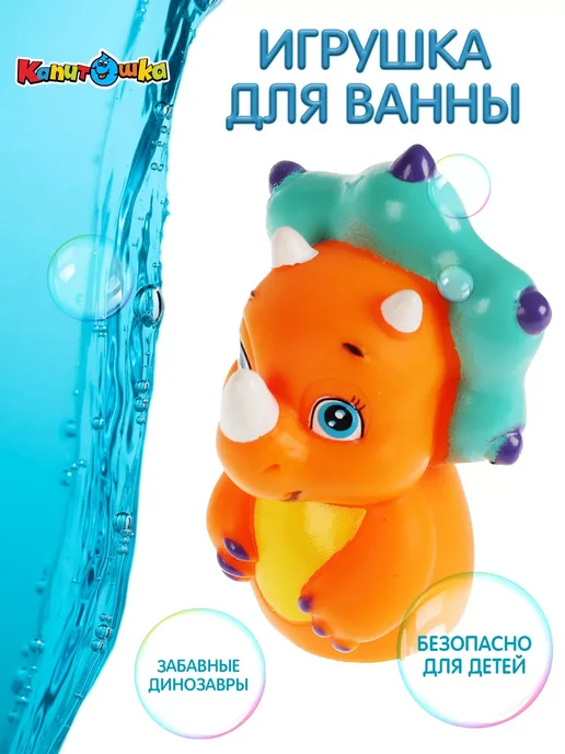 Капитошка Пальчиковый театр для купания в ванной Динозавры, синий, фото 6
