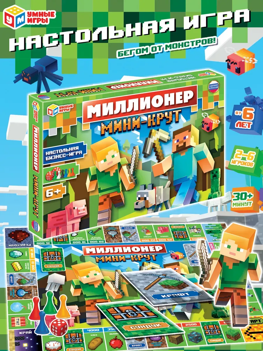 Настольная игра для детей Миллионер Мини-крут