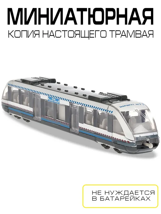 ТехноПарк Машинка металлическая коллекционная трамвай, голубой, фото 2
