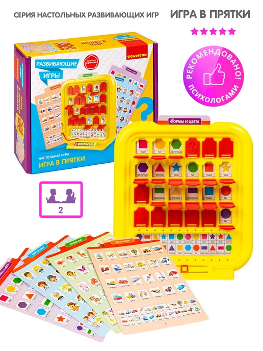 Bondibon Настольная игра в прятки, вариант