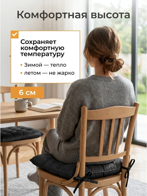 Classmark Подушка на стул квадратная 40х40 см декоративная с завязками, вариант, фото 4