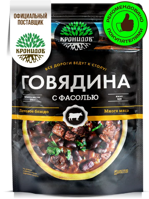 Готовая тушеная говядина с фасолью, 1 шт по 250 г Кронидов