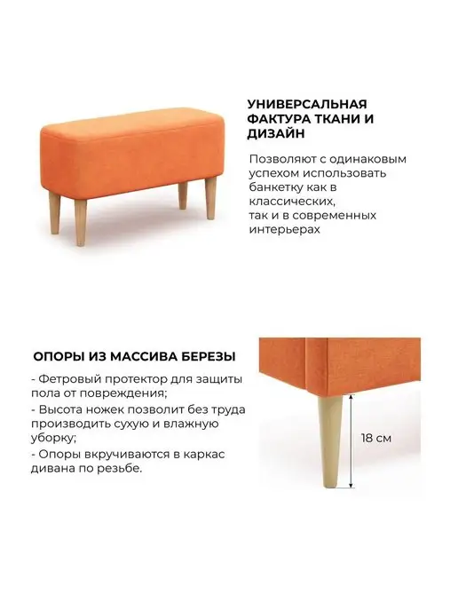 MONOFIX Банкетка КИУС велюр оранжевый (№8) в прихожую, оранжевый, фото 5