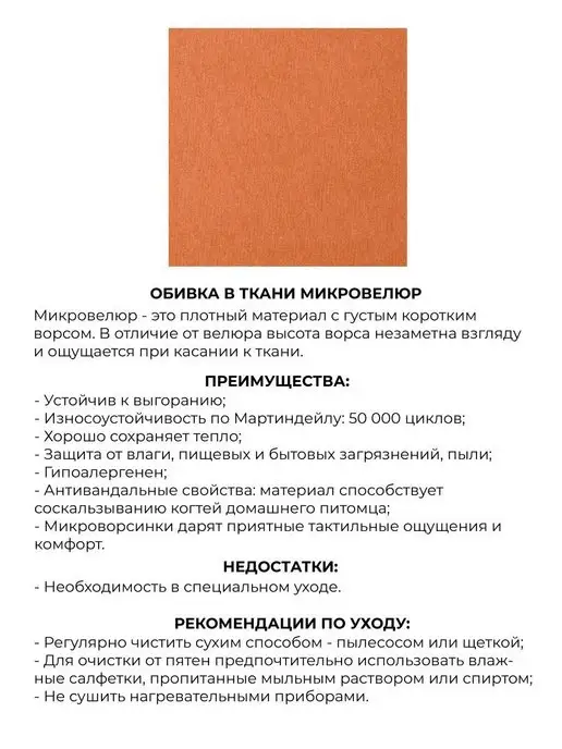 MONOFIX Банкетка КИУС велюр оранжевый (№8) в прихожую, оранжевый, фото 6