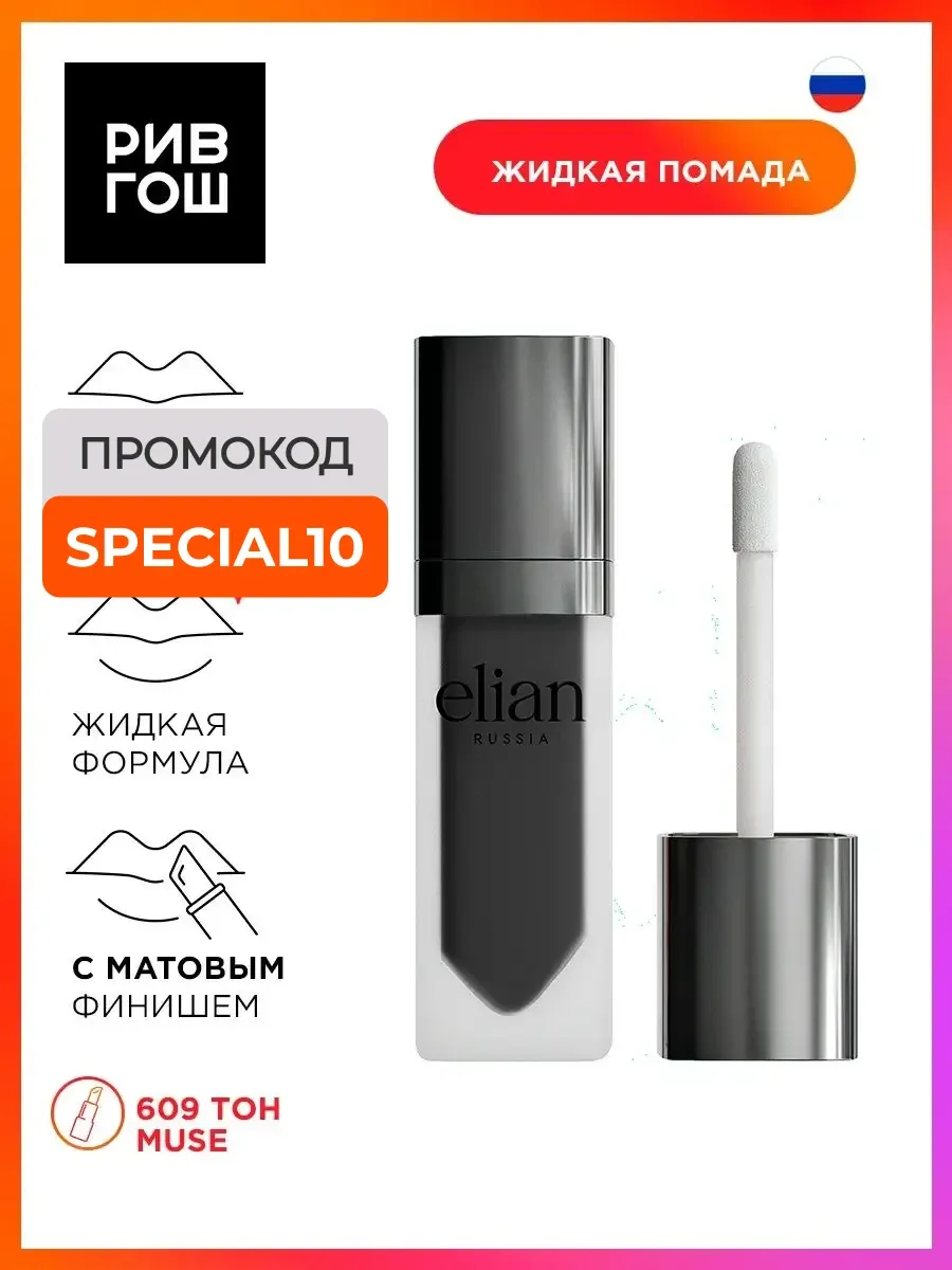 Матовая помада для губ Superior Matte, 609 Muse