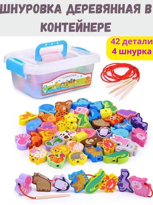 Limi kids Шнуровка деревянная для детей в контейнере крупные детали, вариант
