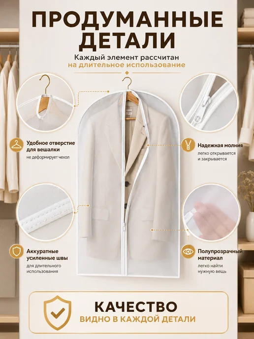 AРТИЯ Чехол для одежды на молнии 60х100, 60х120, 60х140, 60x100, фото 7