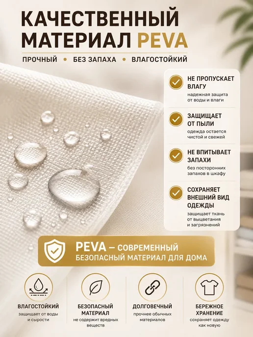 AРТИЯ Чехол для одежды на молнии 60х100, 60х120, 60х140, 60x100, фото 8