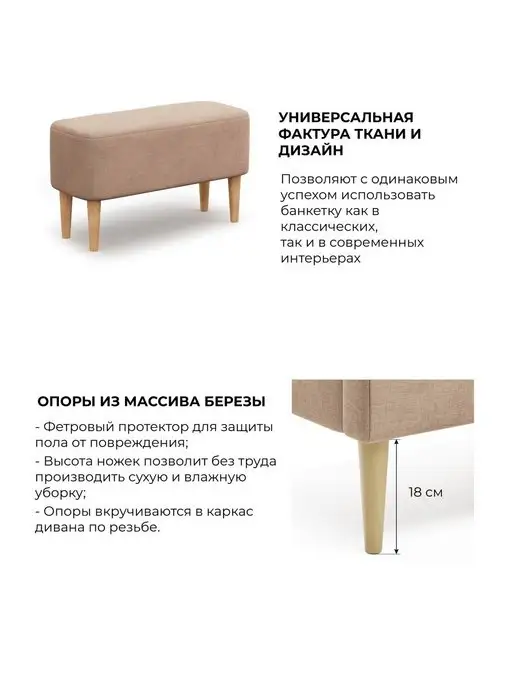 MONOFIX Банкетка КИУС велюр светло-коричневый (№4) в прихожую, коричневый, фото 4