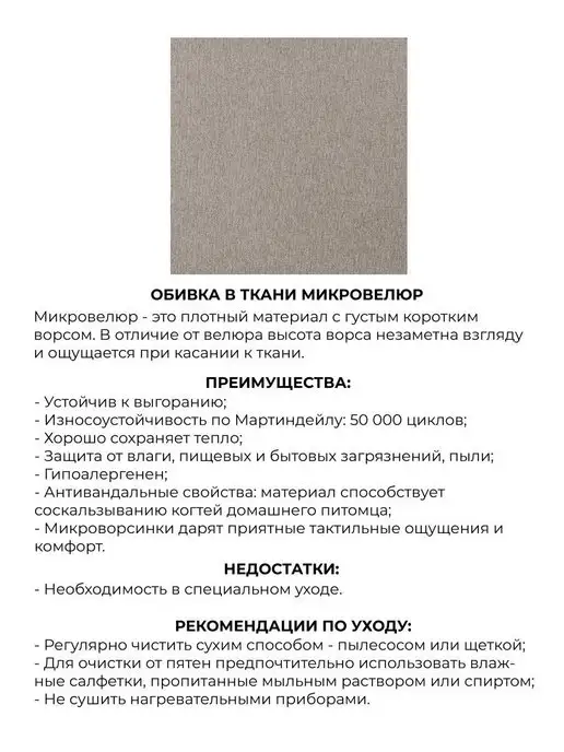 MONOFIX Банкетка КИУС велюр светло-коричневый (№4) в прихожую, коричневый, фото 5